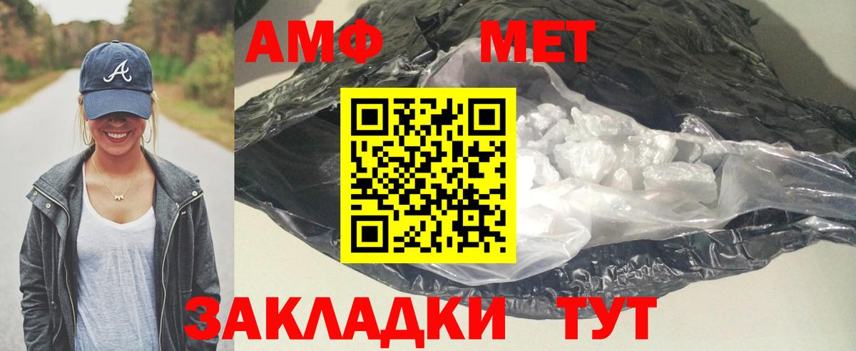 Amphetamine 98% Нижнекамск