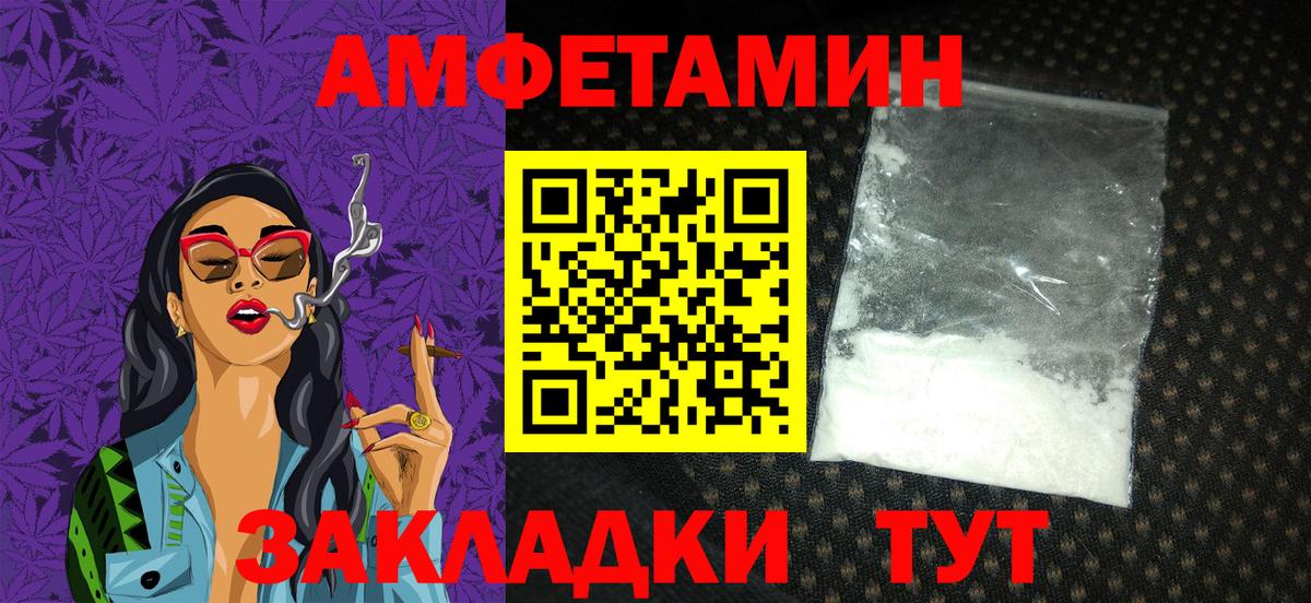 Нижнекамск  Amphetamine  Вход с VPN  Amphetamine Premium 