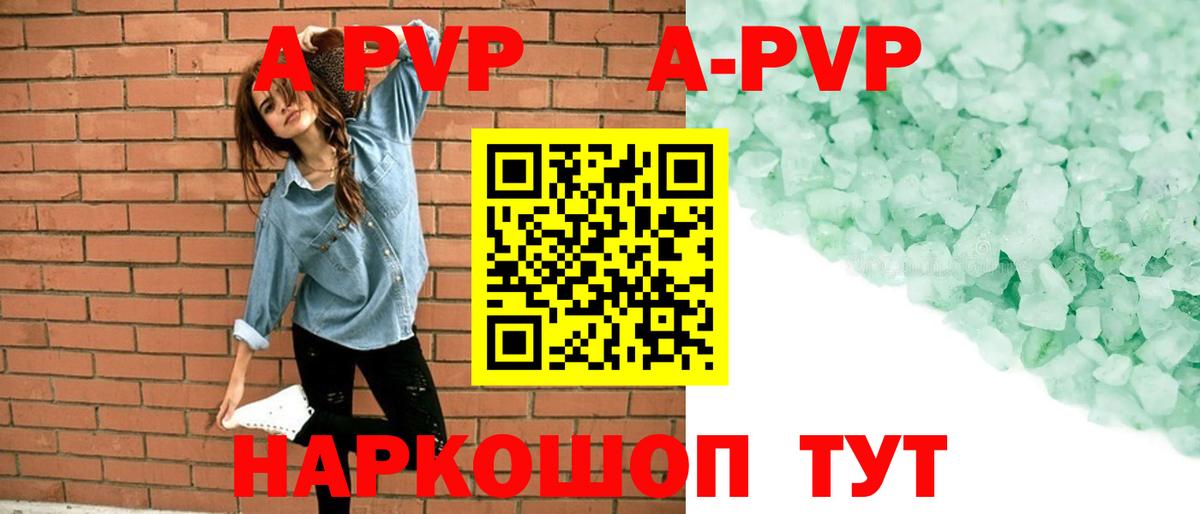 А ПВП СК КРИС  Alpha PVP Crystall  наркотики  Нижнекамск  Вход с VPN  А ПВП 