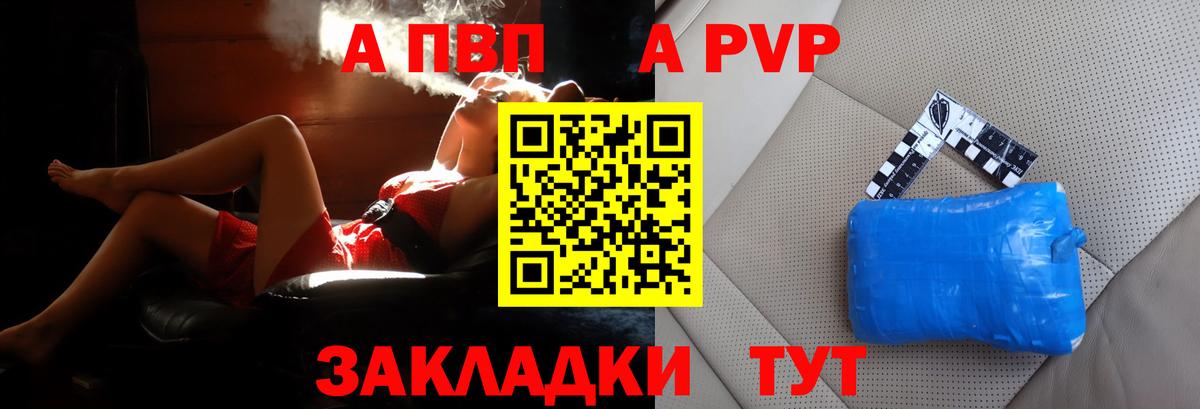 Альфа ПВП Соль Нижнекамск