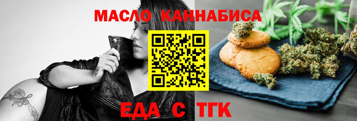 Нижнекамск  Cannafood конопля  Вход с VPN 
