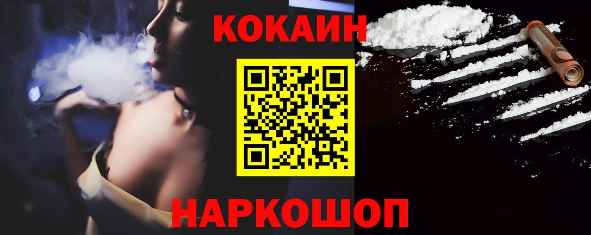 Нижнекамск  COCAIN  Cocaine Колумбийский  Вход с VPN  КОКАИН 99% 