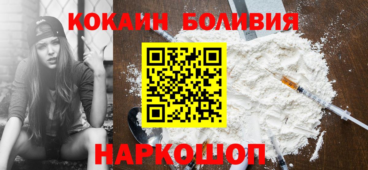 Кокаин 97% Нижнекамск