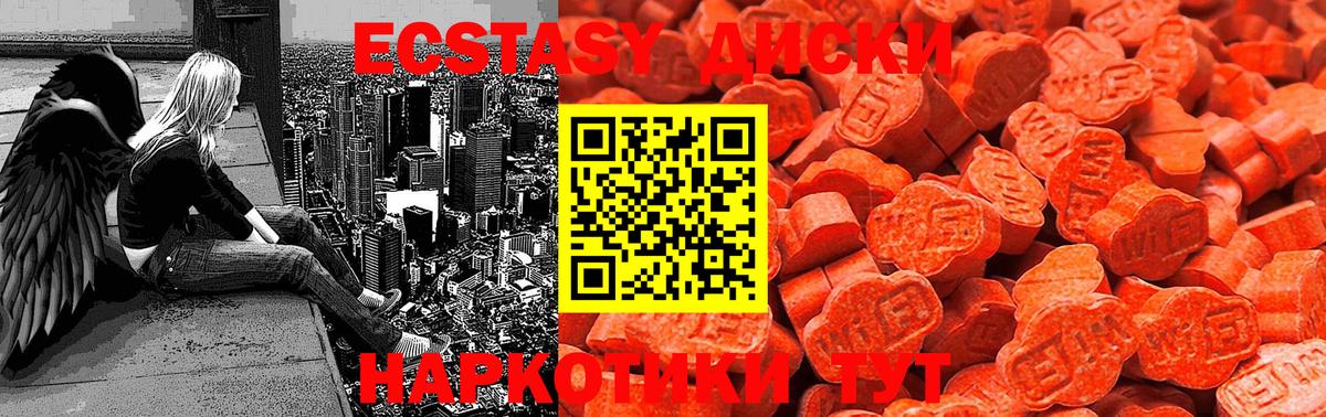 Нижнекамск  Экстази  Вход с VPN  Ecstasy VHQ  ЭКСТАЗИ 99% 