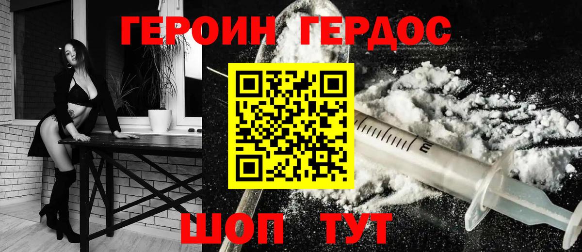 Нижнекамск  Героин белый  Вход с VPN 