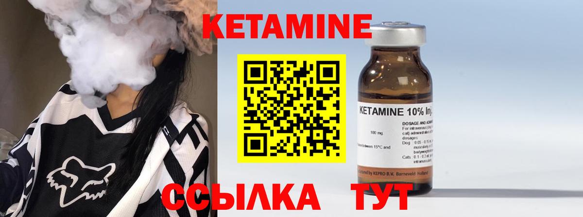 КЕТАМИН ketamine  Вход с VPN  Нижнекамск  КЕТАМИН ketamine 
