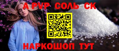 соль ск Гусев