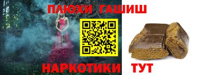 синтетический гашиш Гусиноозёрск