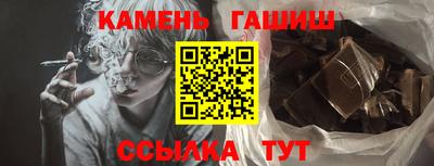 синтетический гашиш Гусиноозёрск
