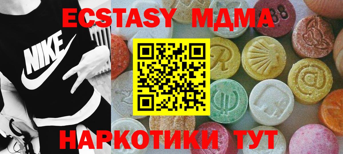 MDMA кристаллы  MDMA  Нижнекамск  Вход с VPN  MDMA crystal 