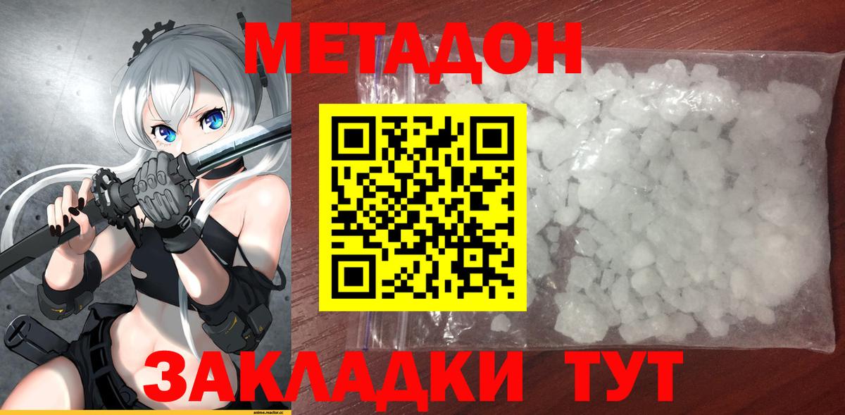 МЕТАДОН мёд Нижнекамск