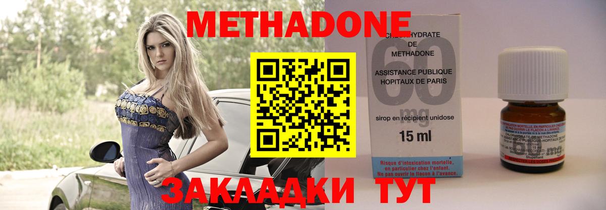 Нижнекамск  Метадон кристалл  Вход с VPN 